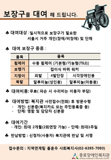 보장구_대여_세로(2018).png