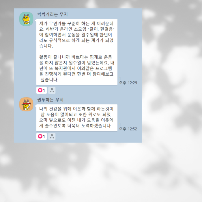 소감 정리 (1).png