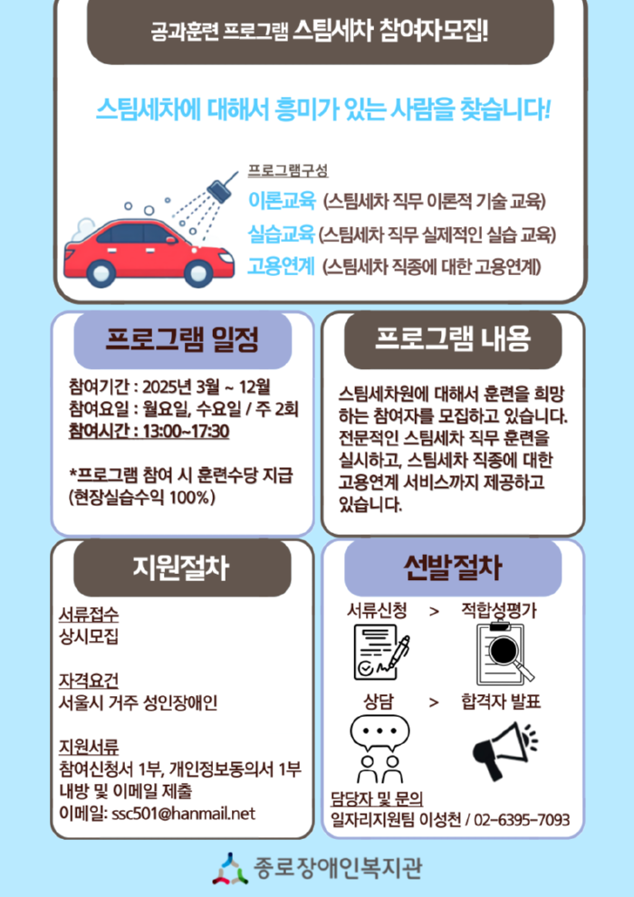 스팀세차-참여자모집-001.png